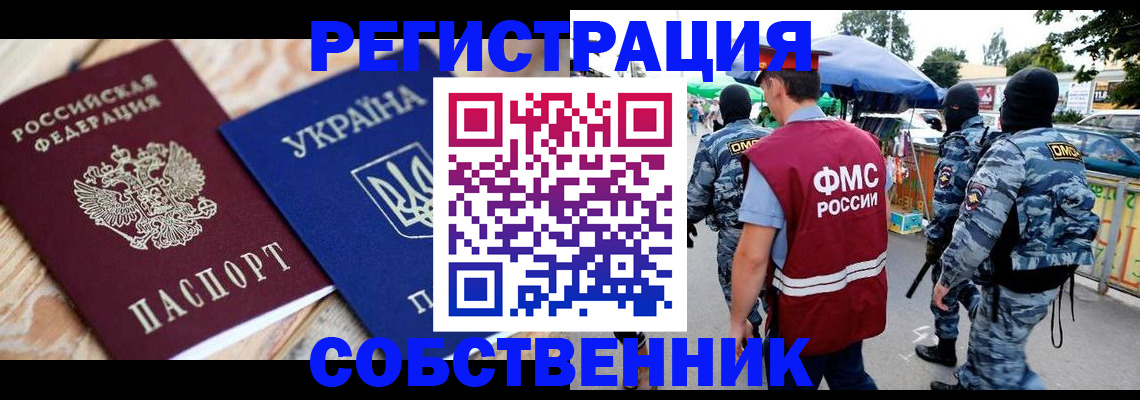 миграционный учет в Удомле