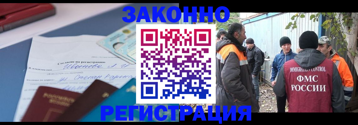 прописка законно в Удомле