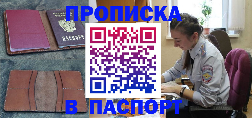 временная регистрация адрес в Удомле