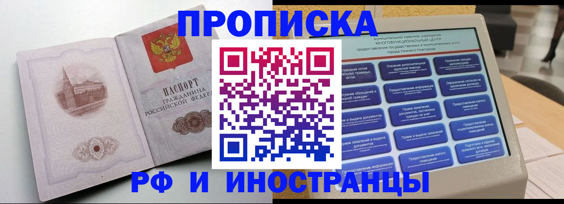 прописка поиск в Удомле